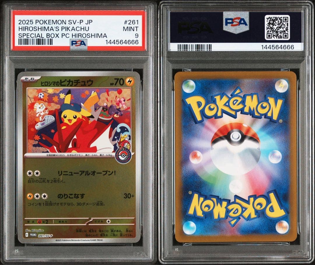 PSA9】トウホクのピカチュウ ヒロシマのピカチュウ セット ポケモ①