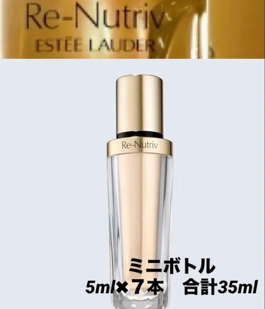 エスティローダー ダイヤモンドブリリアンスセラム ミニボトル5ml