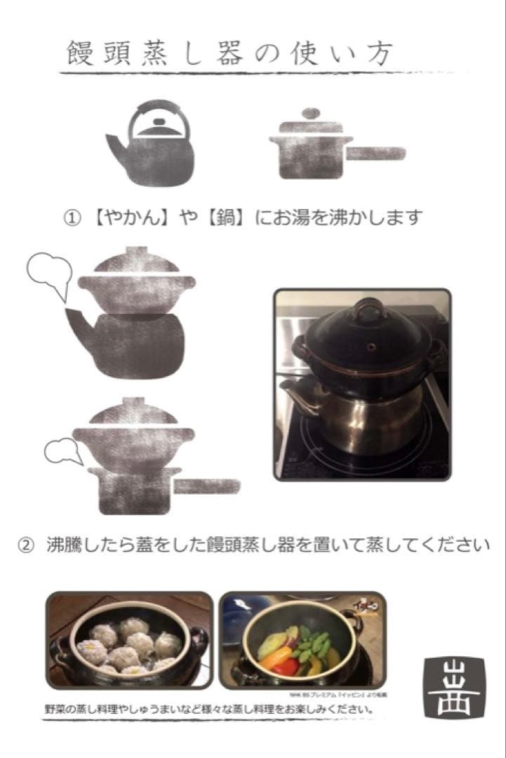 出西窯 しゅっさいがま 饅頭蒸し器 小サイズ Bshop fennica - メルカリ