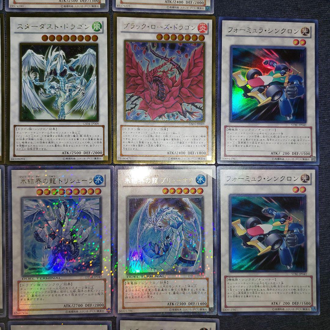 遊戯王 ゲートボール融合シンクロエクシーズセット - メルカリ