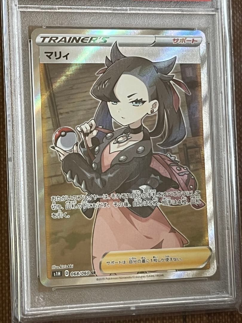ポケモンカード マリィ トレーナー #068 Gem Mint 10 ポケモンカード