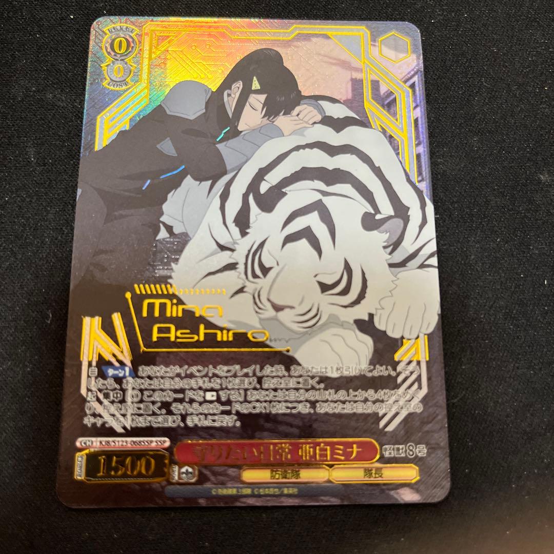 ヴァイスシュヴァルツ 守りたい日常 亜白ミナ SSP SSP仕様】守りたい日常 亜白ミナ[WS_KJ8/S123-068_SSP] - マスターズ