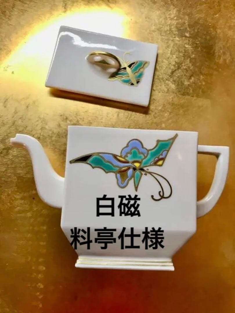 商談中　京都料亭仕様　白磁　金彩　蝶々　醤油さし 商談中京都料亭仕様白磁金彩蝶々醤油さし