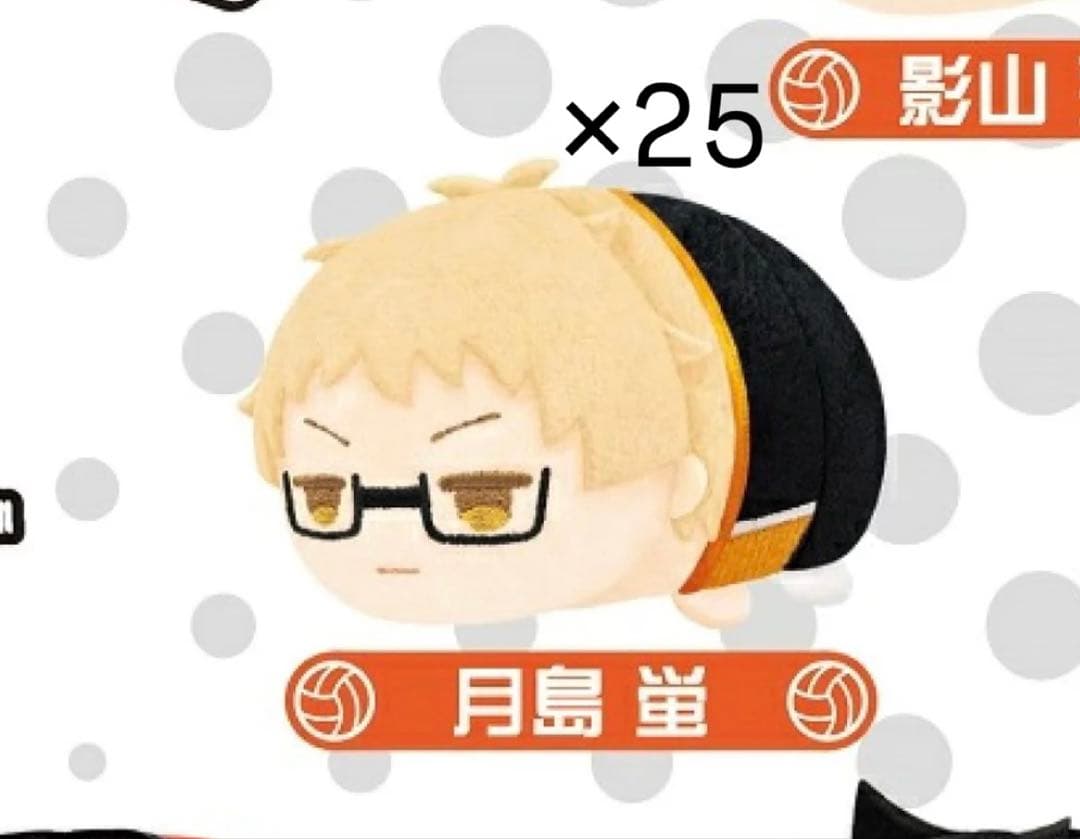 ハイキュー‼︎ もちマス もちもちマスコットvol.1月島蛍 - メルカリ