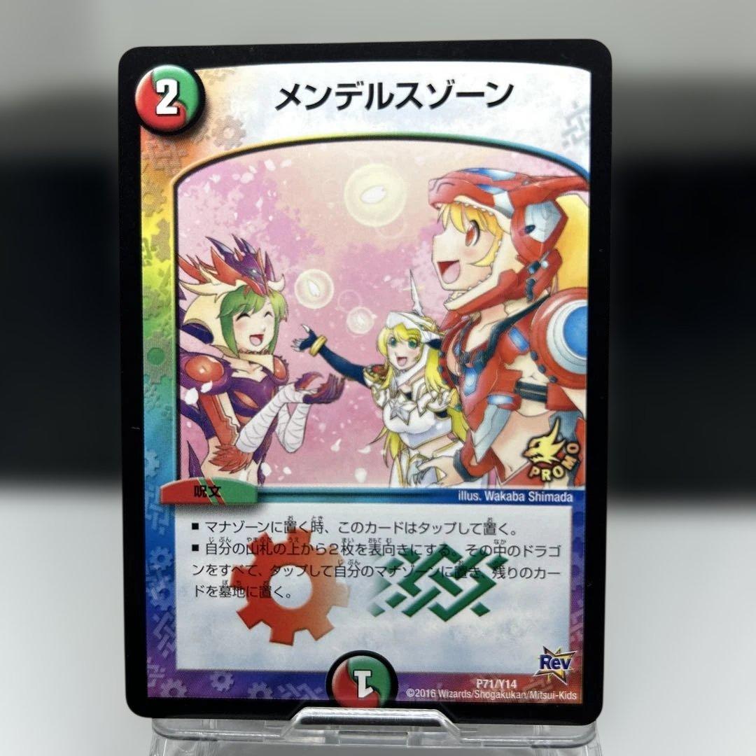 メンデルスゾーン プロモ 背面線キズ小 - メルカリ
