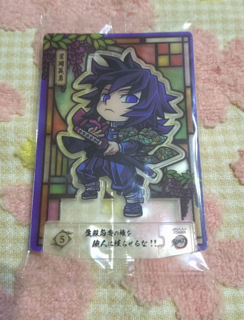 鬼滅の刃 チェキ風 ブロマイド おすそ分け ポストカード 冨岡義勇