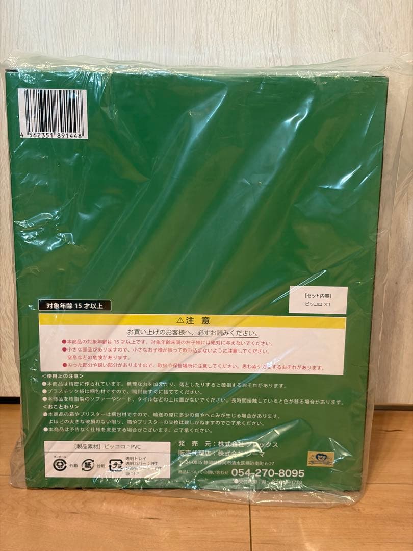 ドラゴンボールアライズ ピッコロ 特典なし【新品未開封品】 - メルカリ