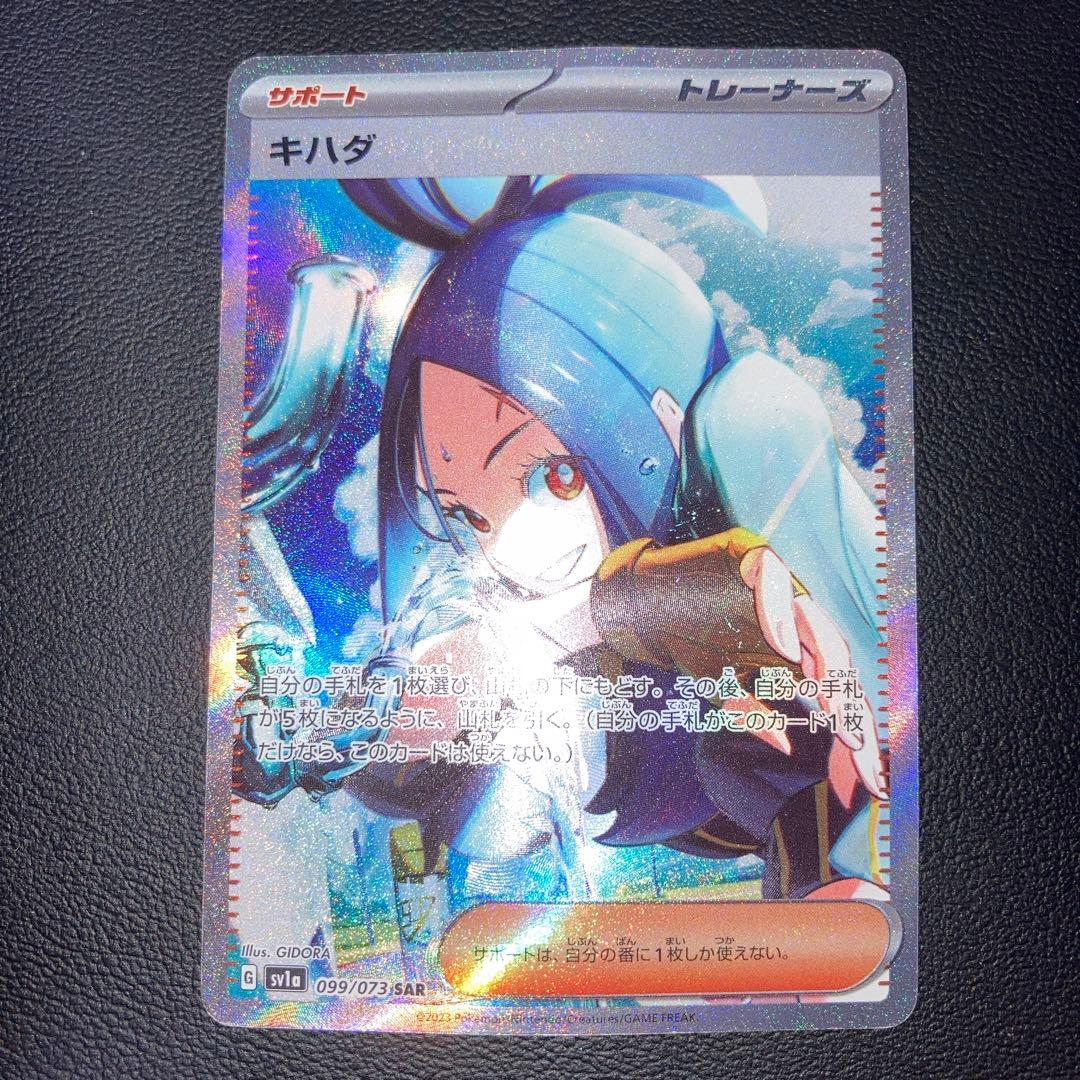 特価品 キハダ sv1a 099 073 sar - メルカリ