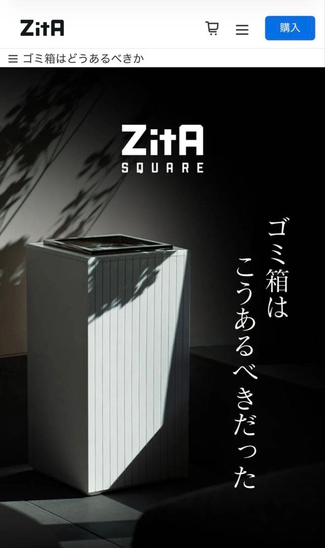 新品希少　ZitA SQUARE ゴミ箱　ホワイト　＋別売りキャスターセット 新品希少 ZitA SQUARE ゴミ箱 ホワイト ＋別売りキャスターセット