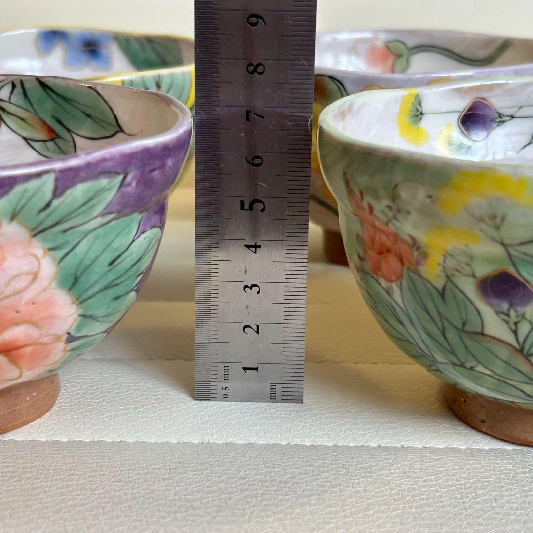 京焼 清水焼 陶あん 陶葊 絵変わり 飯碗 4客セット 茶碗 紫 黄 織部 紫