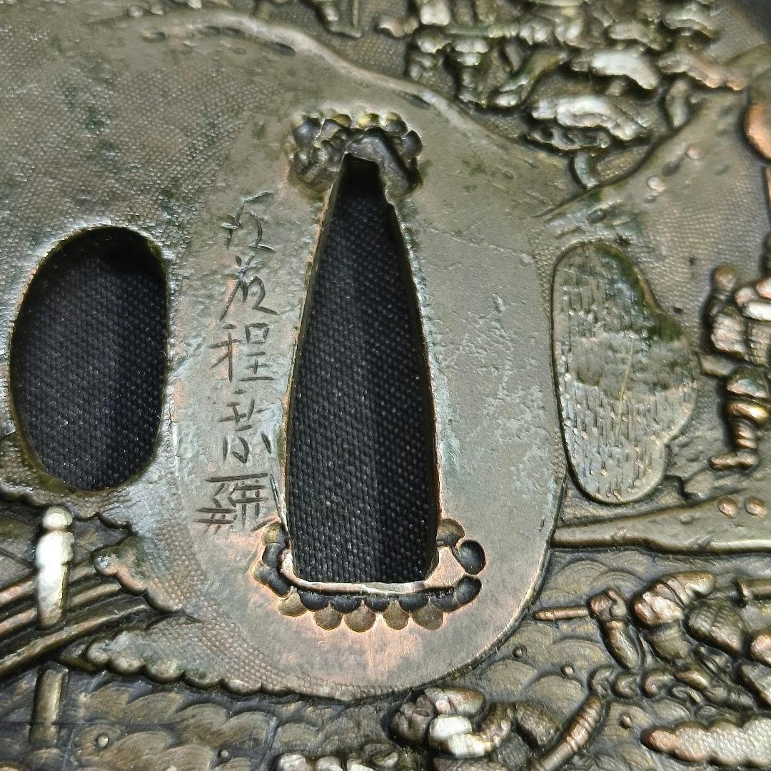 刀剣美術 後藤逹乗 花押 源平合戦図 後藤家名品 銅地 江戸骨董 蒐集家