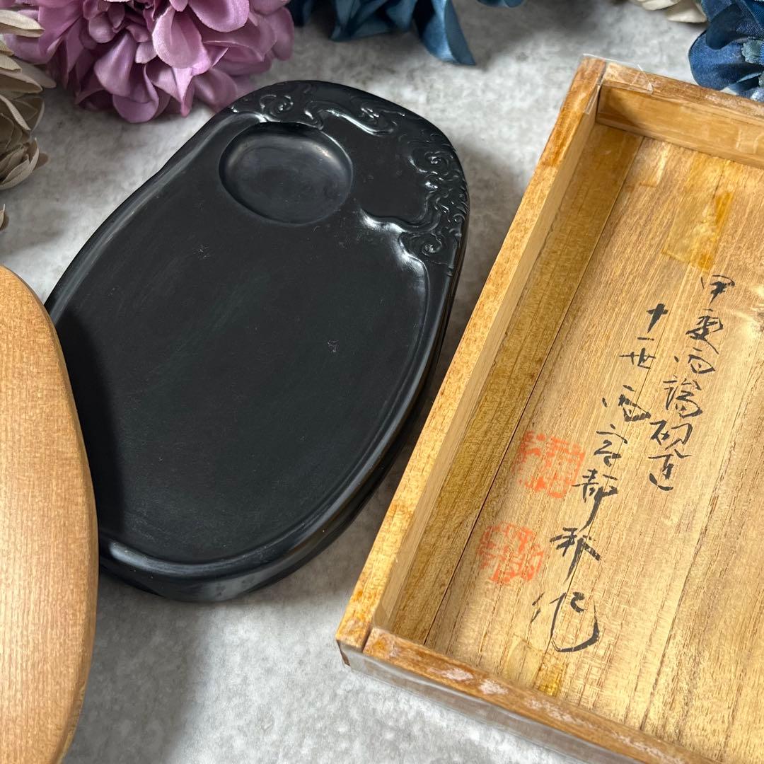 甲斐雨端硯匠 十一世雨宮静軒（雨宮弥兵衛） 雨畑雲流硯 雨畑硯 - メルカリ