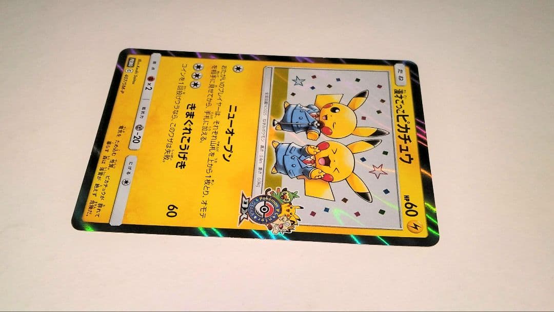 漫才ごっこピカチュウ ホロカード 009/XY-P - メルカリ