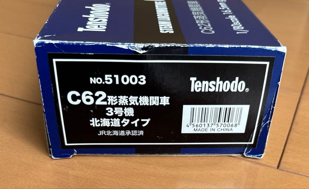 天賞堂 C62形蒸気機関車 3号機 北海道タイプ 51003 DCC仕様 - メルカリ