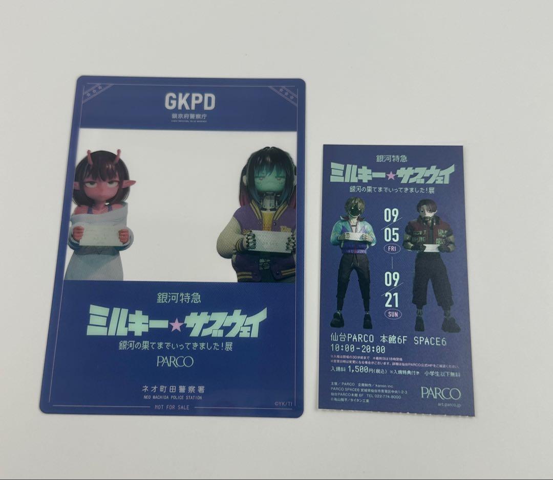 銀河特急 ミルキー☆サブウェイ 入場特典 カート マックス - メルカリ