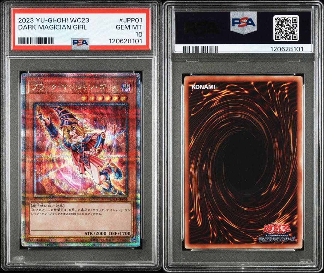 PSA10】 遊戯王 ブラックマジシャンガール 25h wcs 2023 - メルカリ