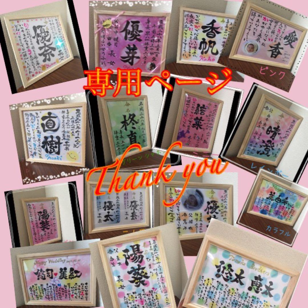100柄以上から選べる！命名書✳︎名前ポエム 事前確認可能です】命名書 ディズニー 名入れ ポエム 選べるフォント3