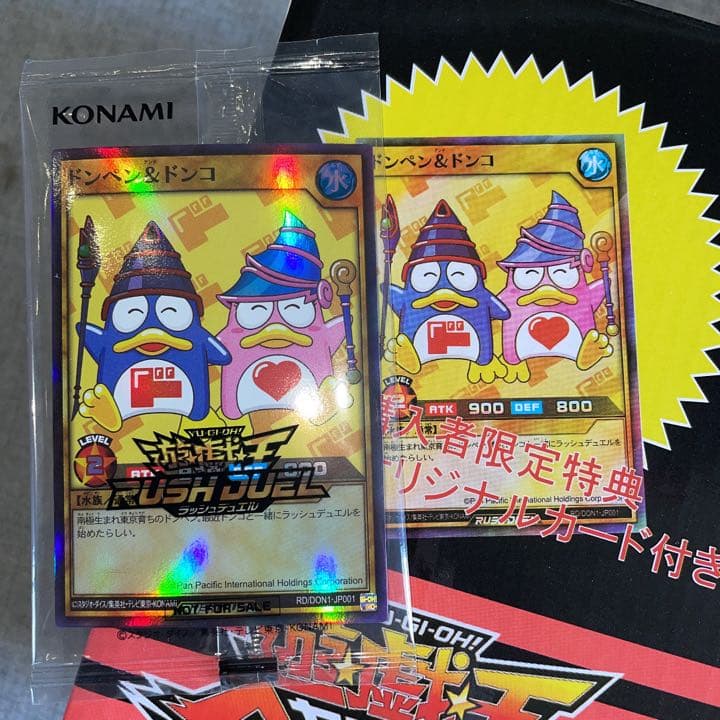 限定5000枚 プロモ 遊戯王 ラッシュデュエル ドンキホーテ 赤 靴 19cm