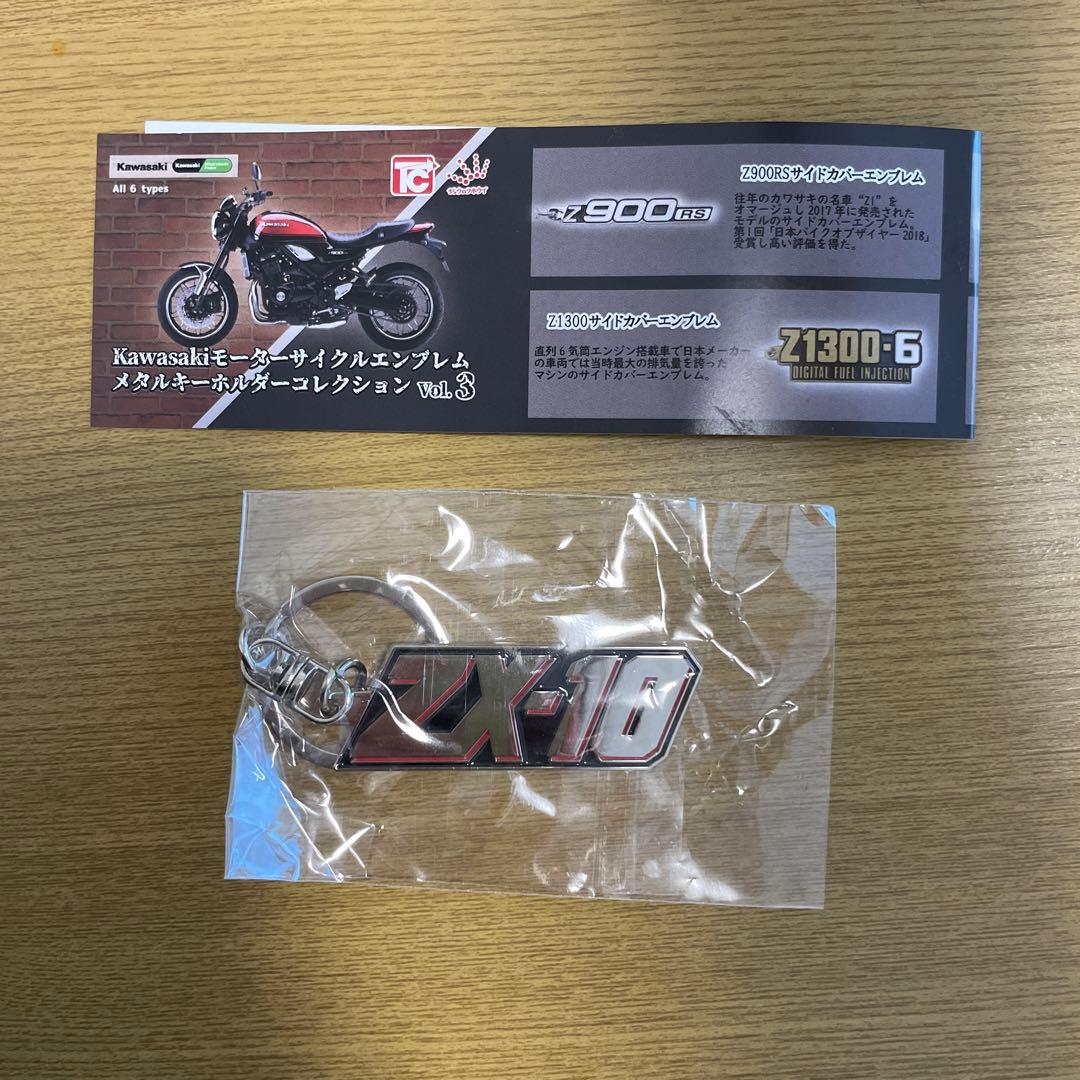 kawasaki メタルキーホルダーコレクションvol.3 ZX-10 ガチャ - メルカリ