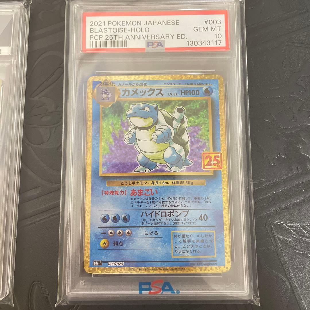 psa10 カメックス グラードン 25th 003/025 011/025 - メルカリ