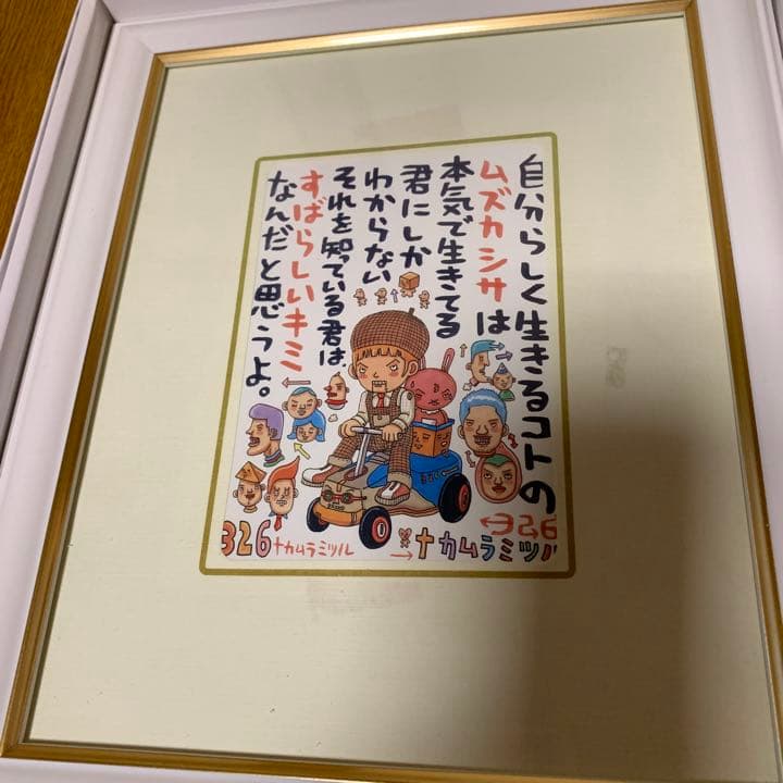ナカムラミツル326額縁 - メルカリ