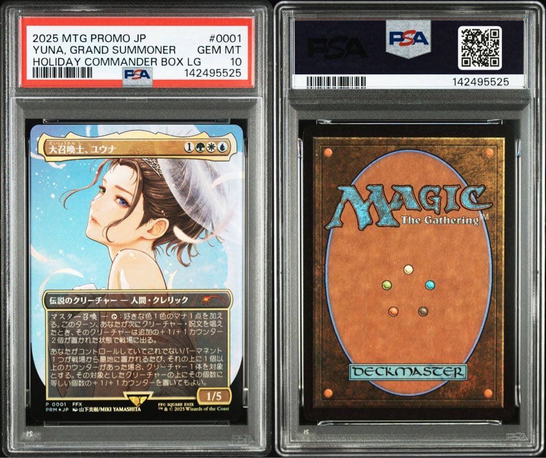 MTG 大召喚士、ユウナ 日本語 プロモ foil FF psa10 - メルカリ