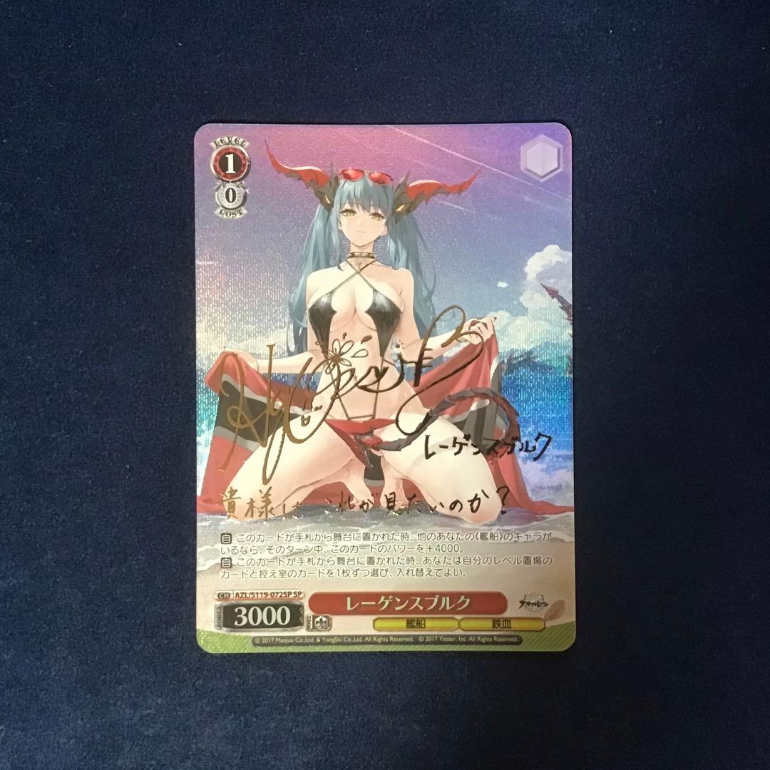 ヴァイスシュヴァルツ レーゲンスブルク SP サイン - メルカリ