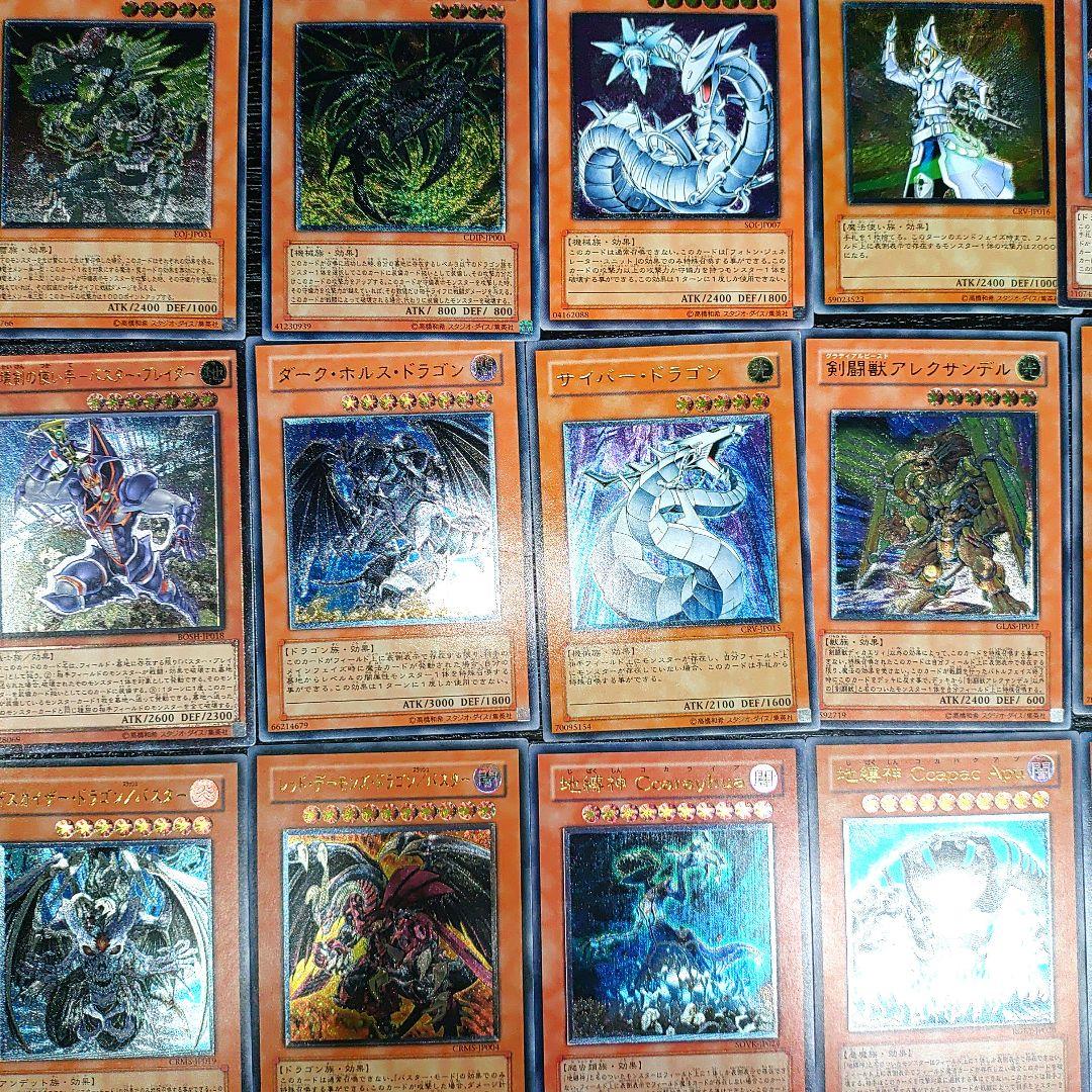 遊戯王 旧レリーフ 100枚 かぶり無し まとめ売り 比較的綺麗な物多 遊戯王