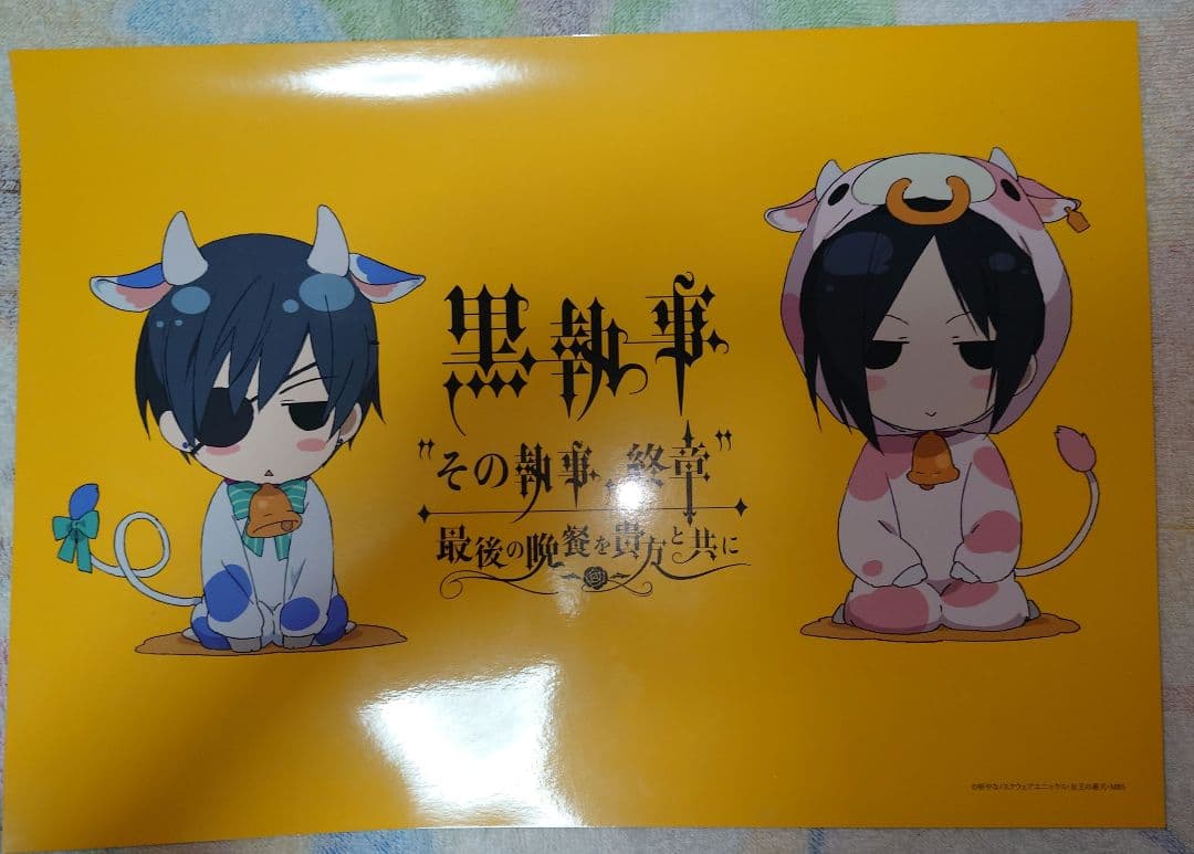 黒執事 2009年開催イベント ノベルティ - メルカリ