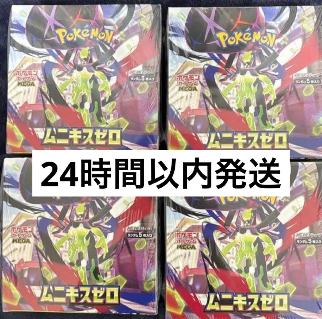 ムニキスゼロ 4box シュリンク付き ポケモンカード 24時間以内発送