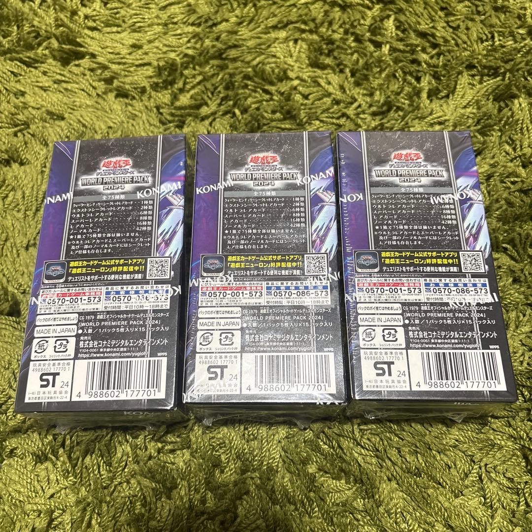遊戯王 ワールドプレミアパック2024 3BOX 未開封 シュリンク付き