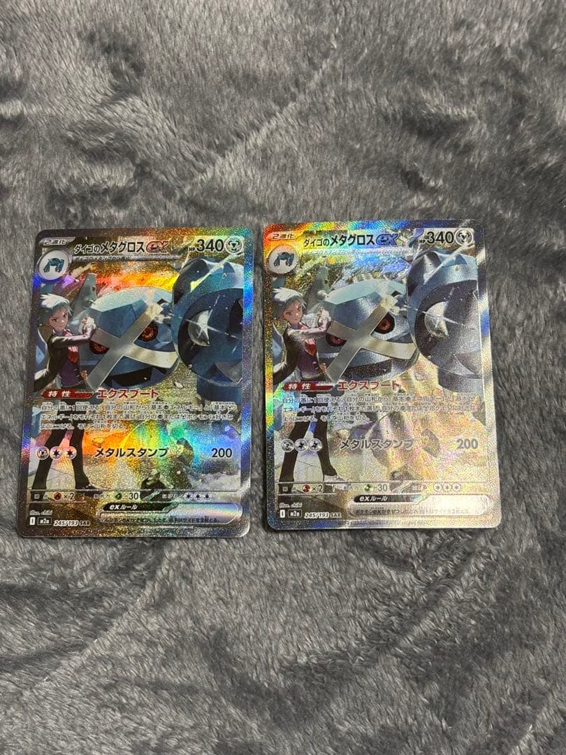 PSA10】世界に65枚 ノクタス ex ホロ 1ED