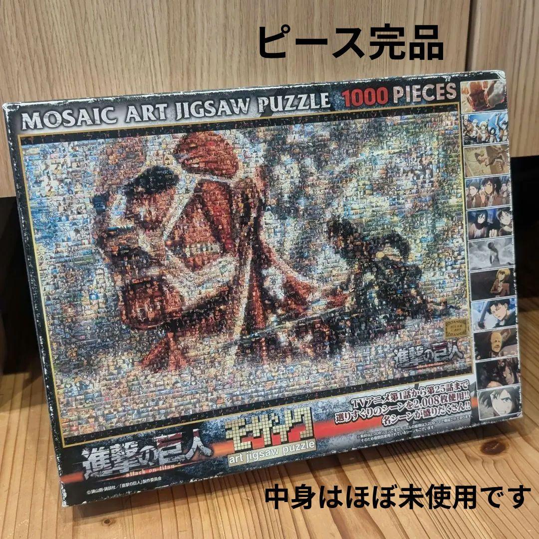 進撃の巨人 モザイクアート ジグソーパズル 1000ピース ピース完品 レア 進撃の巨人 モザイクアート 1000ピース | エンスカイ | アート1000-394