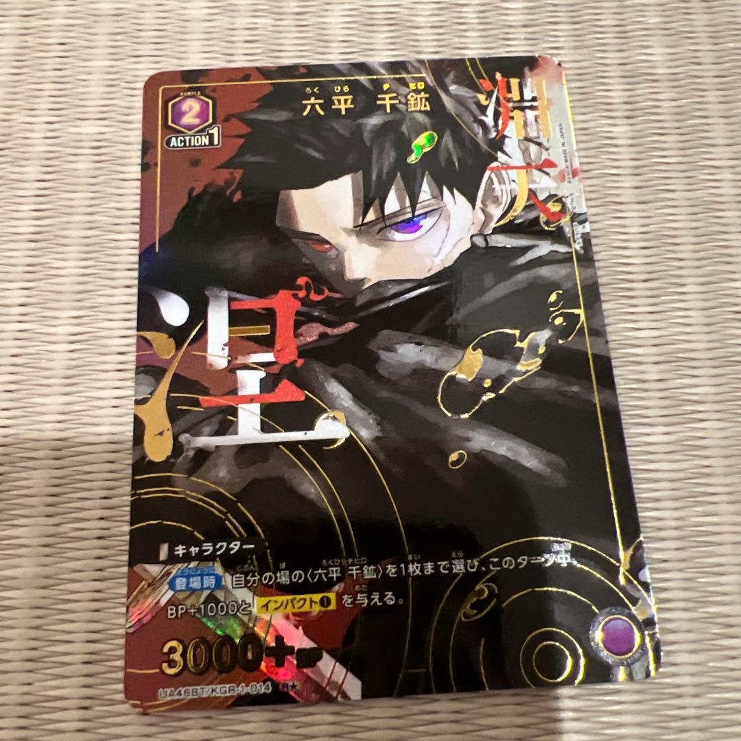 カグラバチ ユニオンアリーナ 六平 千鉱 R パラレル - メルカリ