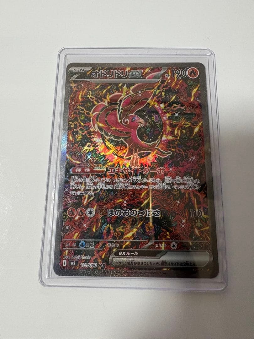 オドリドリEX 190 HP ポケモンカード - メルカリ