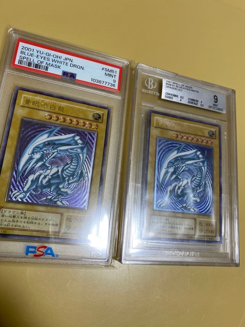 BGS9】遊戯王 青眼の白龍 レリーフ 青艶 - メルカリ