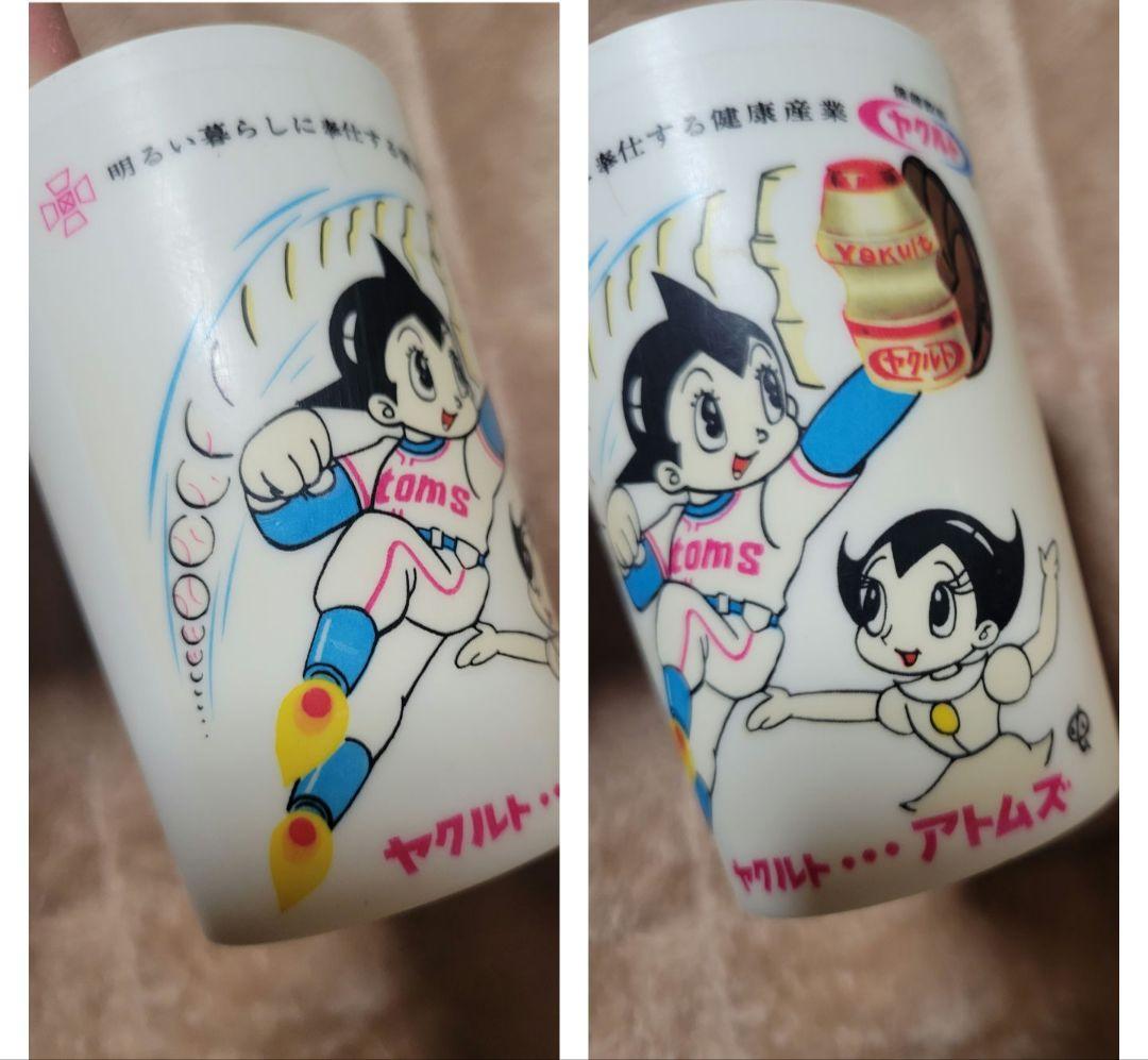 シャープハイカラー / ヤクルト超人バロム ・アトムズ プラスチック