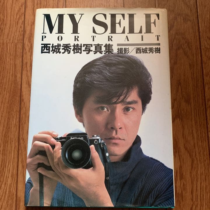 西城秀樹 写真集 MYSELF  / 撮影 西城秀樹 特典ポストカード2枚付】西城秀樹写真集 MY SELF -PORTRAIT- 70th