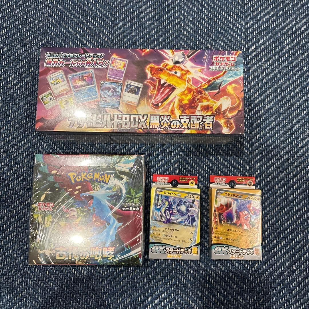 ポケモンカード 古代の咆哮 黒炎の支配者 シュリンク付き 未開封BOX