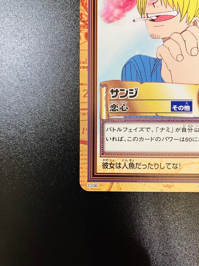 絶版 初期 ワンピース カードダス ハイパーバトル サンジ まとめ売り