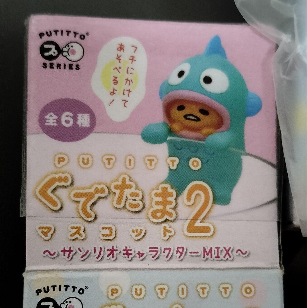 PUTITTOシリーズ サンリオ ぐでたま2 マスコット - メルカリ
