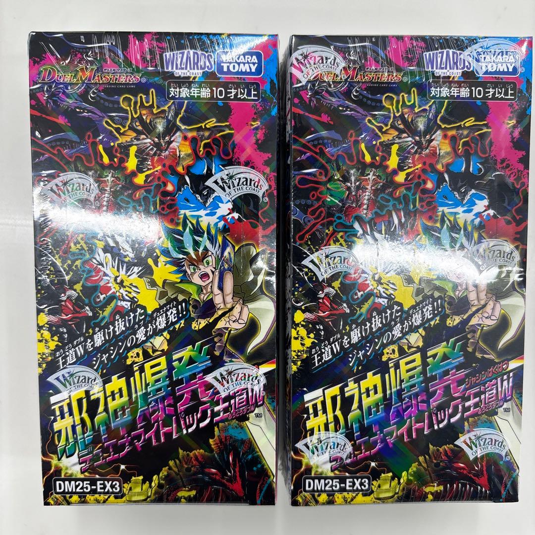 新品未開封邪神爆発デュエナマイトパック 王道W DM25-EX3　2box DM25-EX3 デュエル・マスターズTCG 邪神爆発デュエナマイトパック