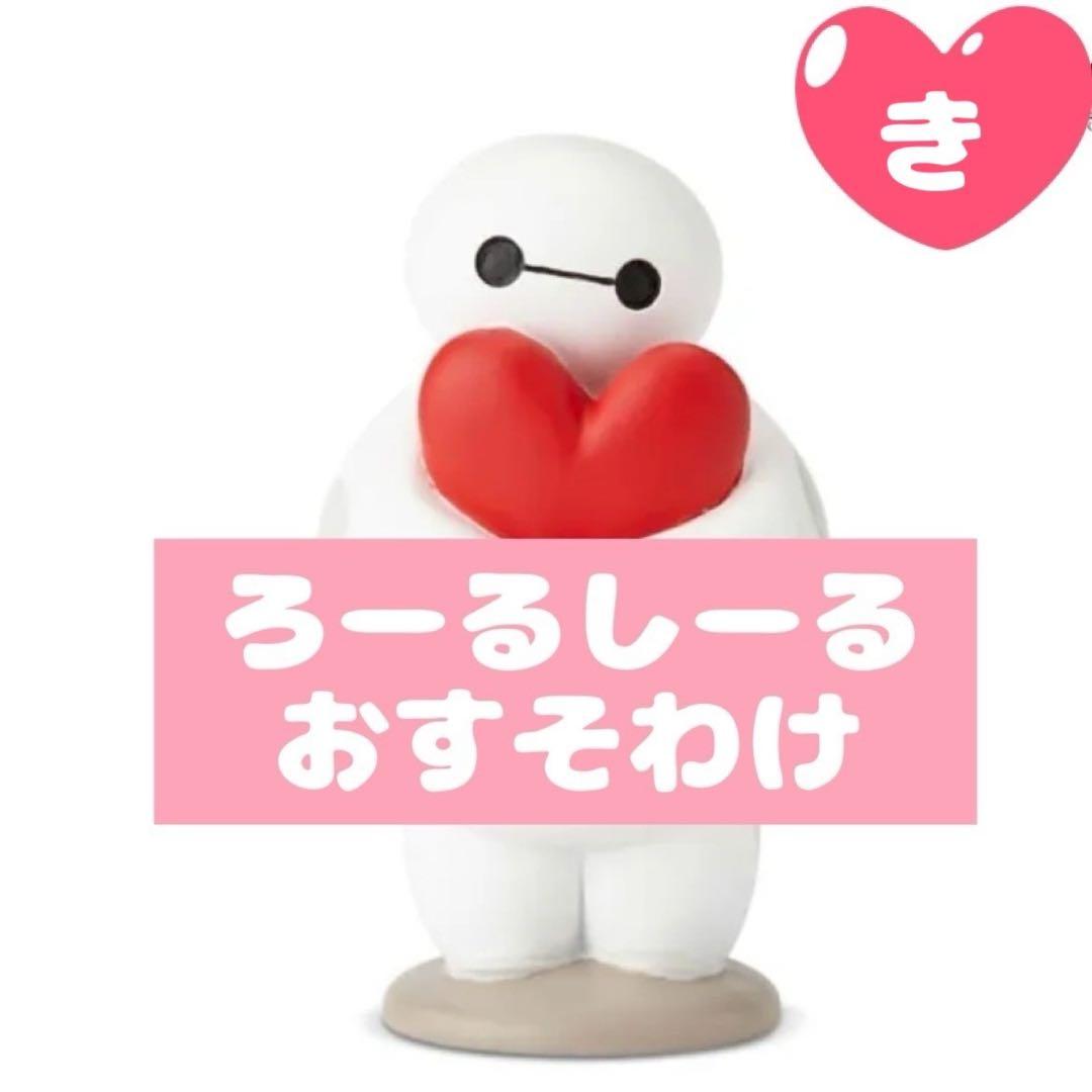 き】アメステ ロールシール おすそわけ アメキャラ 切り売り - メルカリ