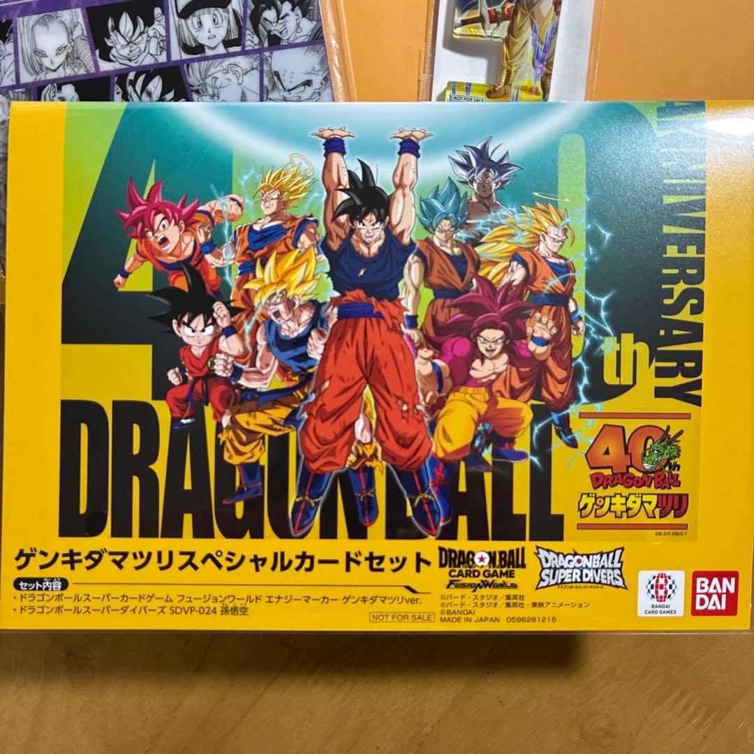 ドラゴンボールゲンキダマツリ限定スーパーダイバーズ フュージョン