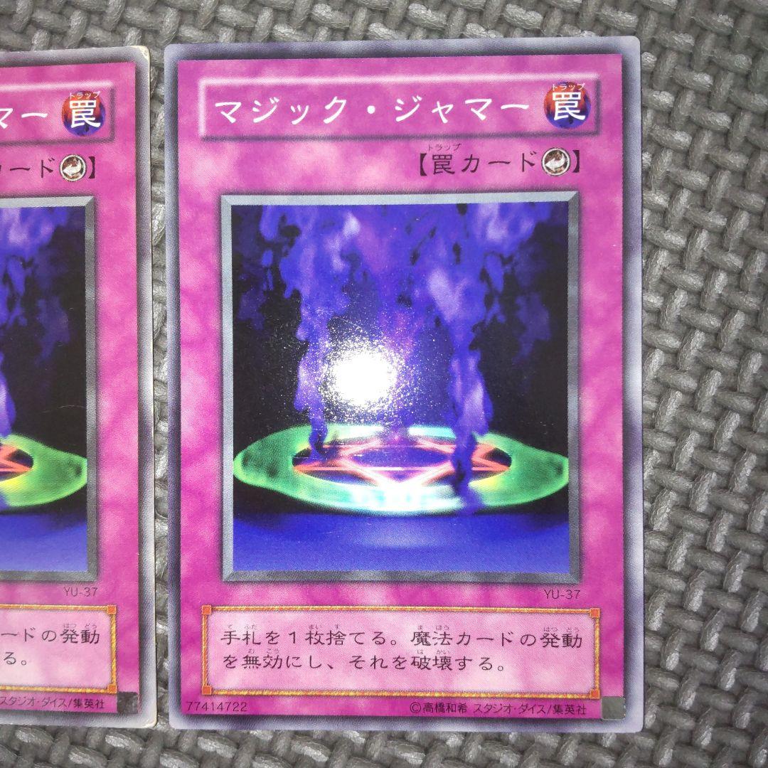 遊戯王 マジックジャマー a88 - メルカリ