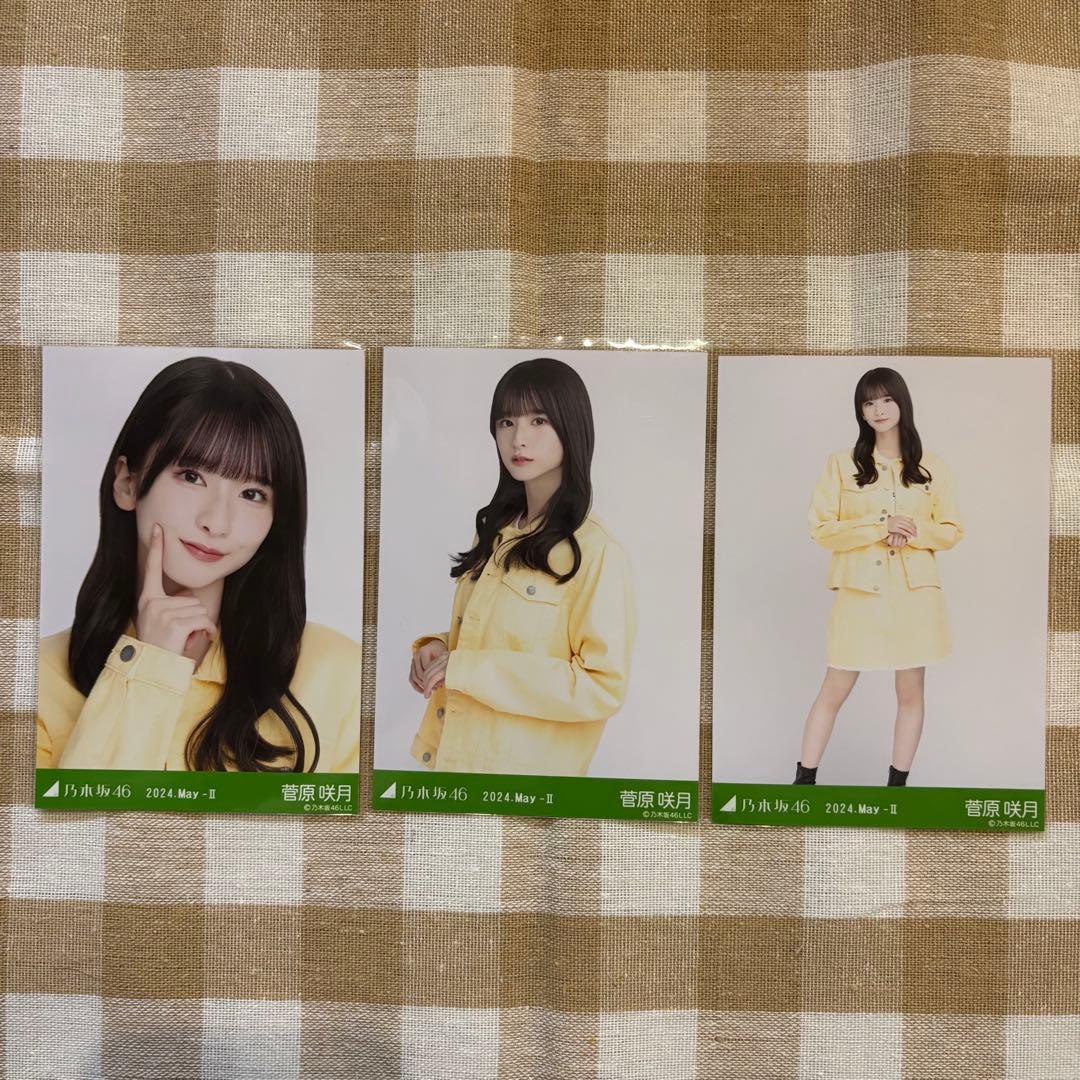 菅原咲月 レモンイエロー コンプ 乃木坂46 生写真 - メルカリ