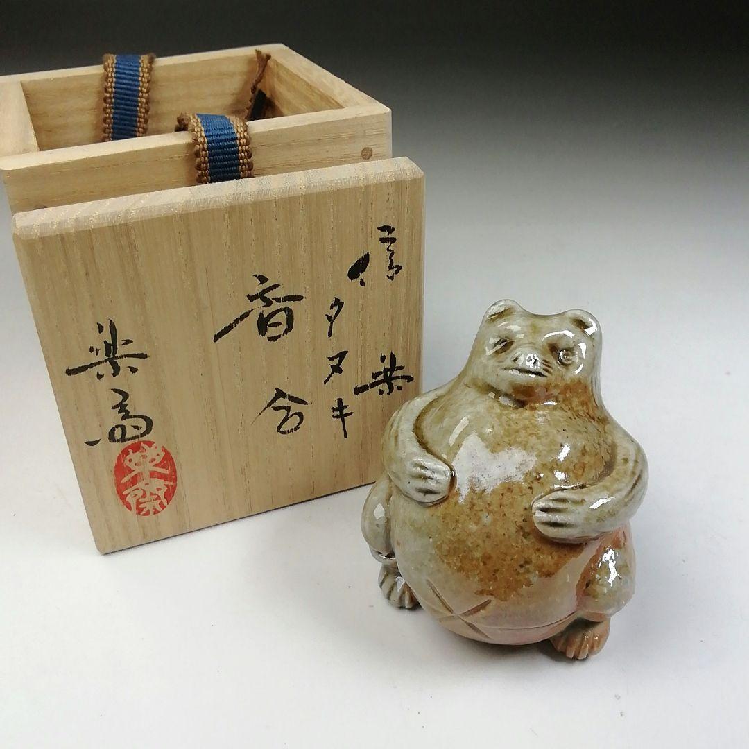 Ｔ７４４　香合　『信楽焼』『タヌキ』『高橋楽斎 造』　共箱　茶道具 信楽焼狸香合 高橋楽斎造 共箱 : 茶道具商 越中屋 - 通販 - Yahoo