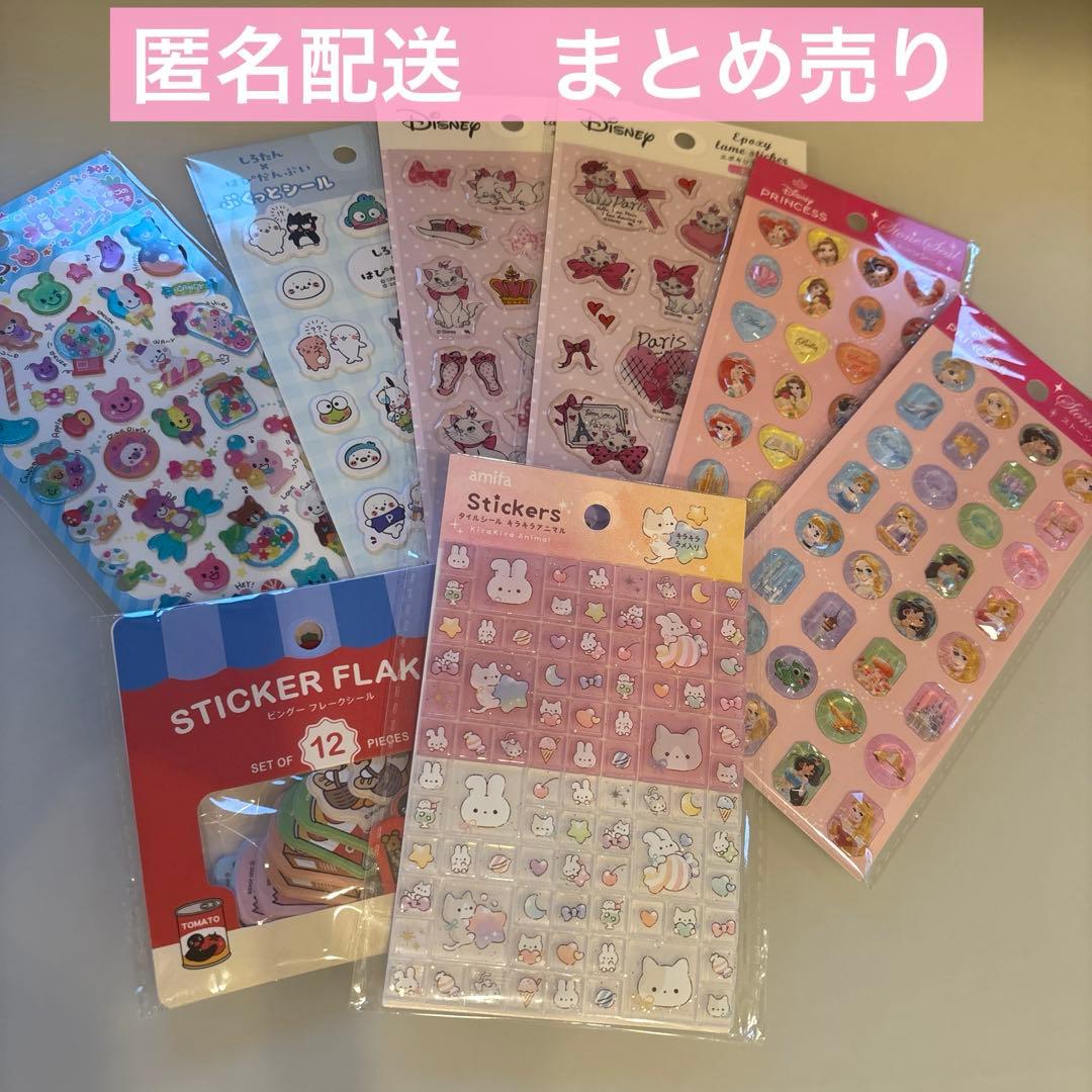 ディズニープリンセス ストーンシールなど8枚セット しろたん✖️はぴ
