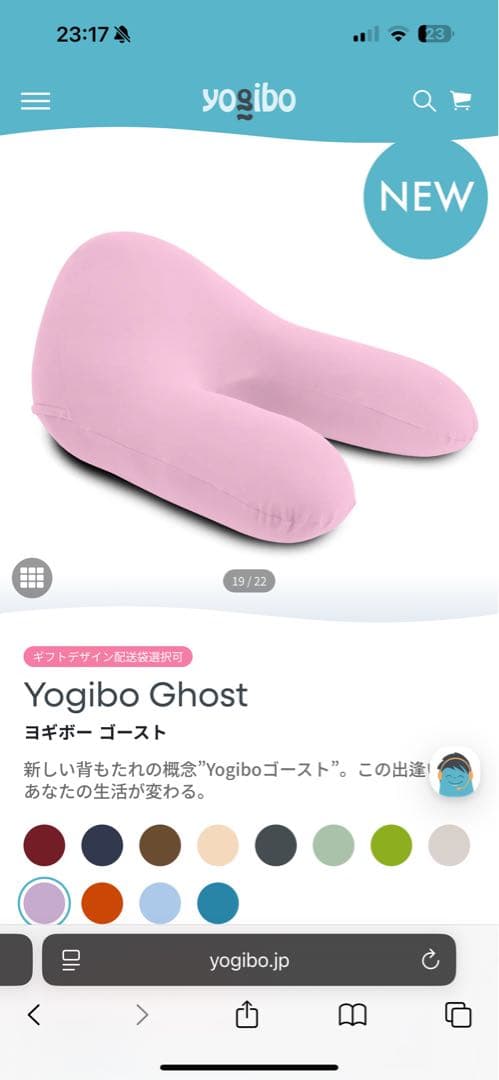 Yogibo Ghost ラベンダー　都内渡し 公式】Yogibo Ghost（ヨギボー ゴースト） | Yogibo公式オンラインストア