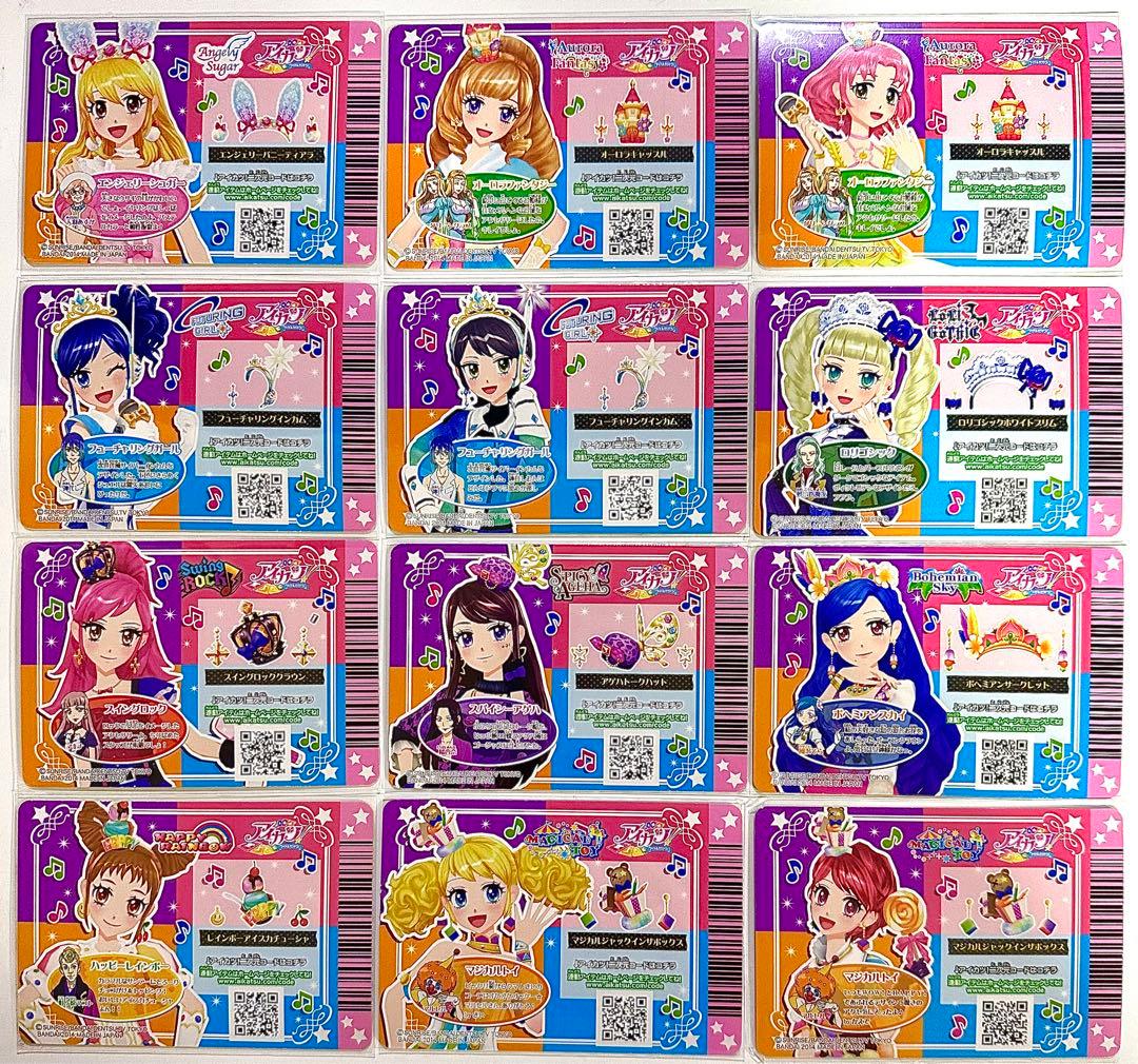 アイカツカード】第3弾CPカードセット - メルカリ